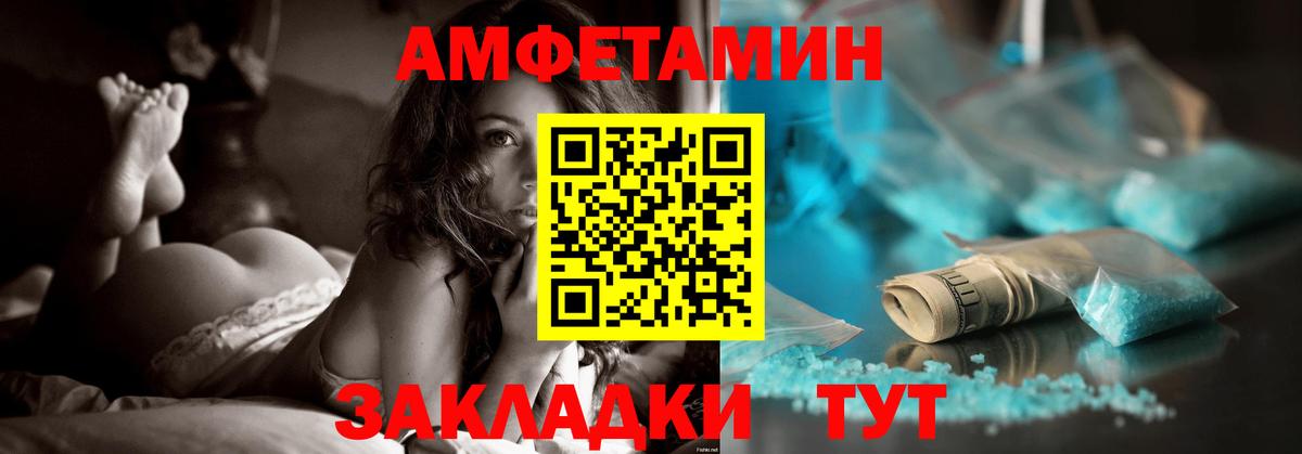 Каменск-Шахтинский  Амфетамин 97%  Вход с VPN 