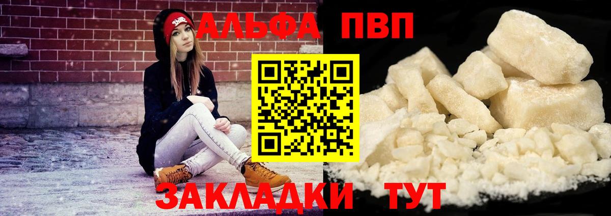 A PVP крисы CK  Вход с VPN  APVP СК  Альфа ПВП  Каменск-Шахтинский 