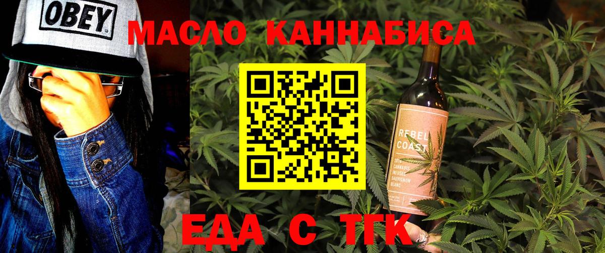 Печенье с ТГК конопля  Вход с VPN  Каменск-Шахтинский 