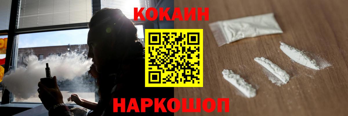 КОКАИН Перу Каменск-Шахтинский