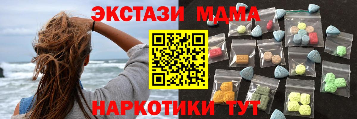 Каменск-Шахтинский  Экстази  Вход с VPN  Экстази 250 мг 
