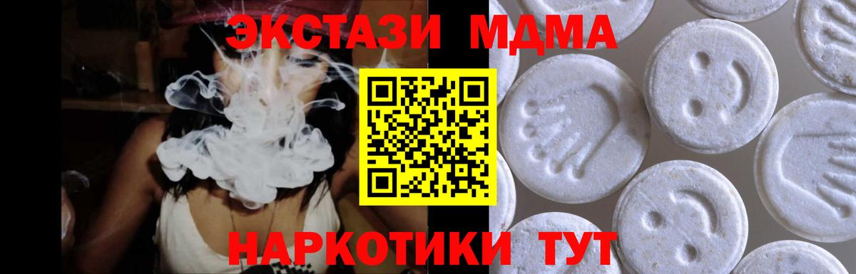Ecstasy MDMA Каменск-Шахтинский