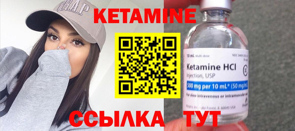 КЕТАМИН ketamine Каменск-Шахтинский