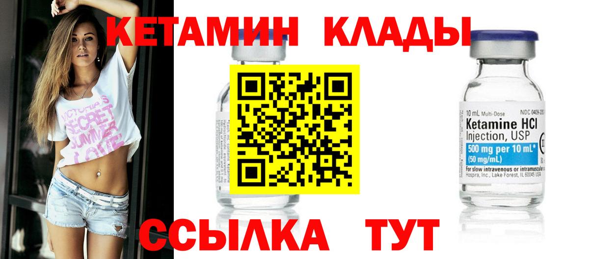 Кетамин ketamine  Вход с VPN  Каменск-Шахтинский  Кетамин ketamine 