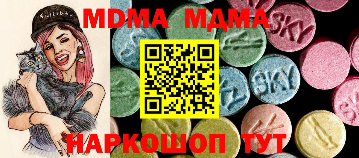 МДМА crystal  МДМА crystal  Вход с VPN  Каменск-Шахтинский 