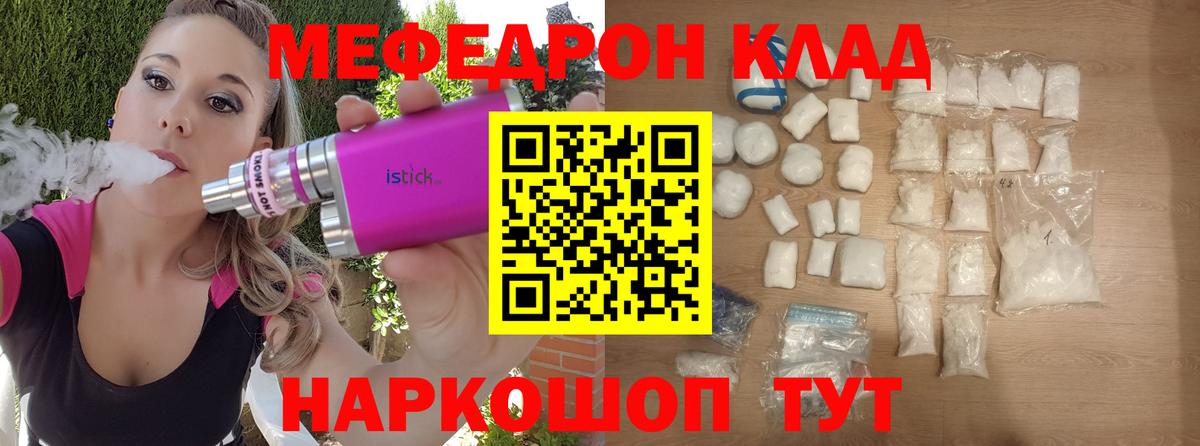 Меф  Каменск-Шахтинский