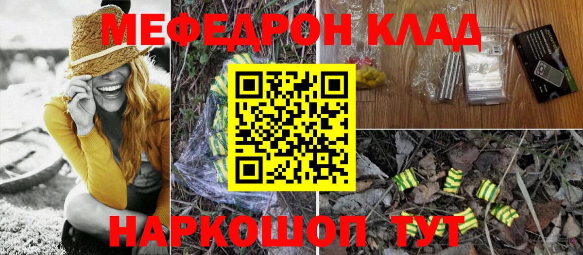 Каменск-Шахтинский  цена наркотик  МЯУ-МЯУ  МЕФ  Вход с VPN  Меф mephedrone 