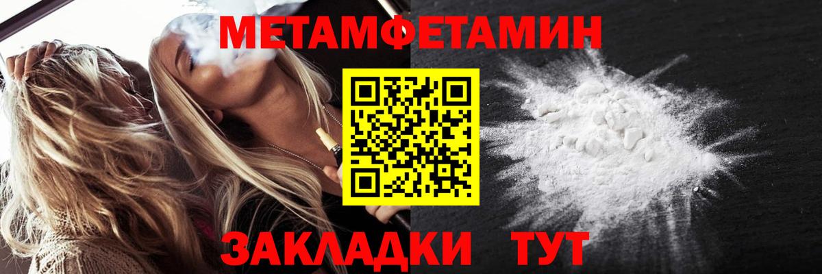 МЕТАМФЕТАМИН  Вход с VPN  Каменск-Шахтинский  Метамфетамин Декстрометамфетамин 99.9%  Метамфетамин Декстрометамфетамин 99.9% 