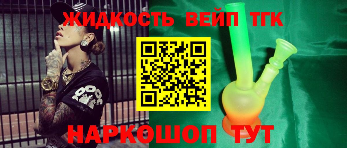 ТГК вейп Каменск-Шахтинский